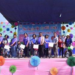 วันเด็กแห่งชาติ ปี 2563