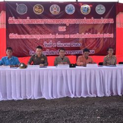 พิธีลงนามข้อตกลงออกตรวจบูรณาการร่วมต่างหน่วยงานฯ