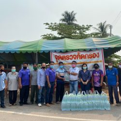 กิจกรรมออกเยี่ยมพร้อมมอบน้ำดื่ม เพื่อเป็นขวัญและกำลังใจให้กับเจ้าหน้าที่ประจำจุดคัดกรอง “ไวรัส Covid – 19” ในเขตตำบลพญาแมน
