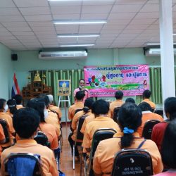 โครงการส่งเสริมสุขภาพประชาชน ผู้สูงอายุ และผู้พิการ ประจำปีงบประมาณ พ.ศ. ๒๕๖๓ (ครั้งที่ ๔)