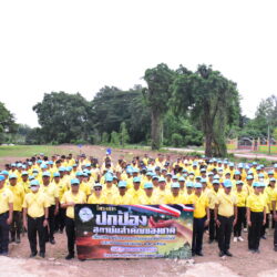 โครงการปกป้องสถาบันสำคัญของชาติเพื่อเสริมสร้างความปรองดองสมานฉันท์ ประจำปี พ.ศ. 2567