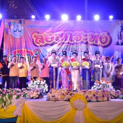 บรรยากาศ “งานสืบสานประเพณีลอยกระทง ประจำปี 2567” ในคืนวันศุกร์ที่ 15 พฤศจิกายน 2567