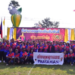 พิธีเปิดการแข่งขันกีฬามวลชนท้องถิ่นสัมพันธ์อำเภอพิชัย ครั้งที่ 17