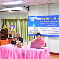 การประชุมโครงการจัดทำเวทีประชาคม ประจำปีงบประมาณ พ.ศ. 2568 เพื่อจัดทำแผนพัฒนาท้องถิ่น (พ.ศ. 2566 – 2570) เพิ่มเติม ครั้งที่ 9