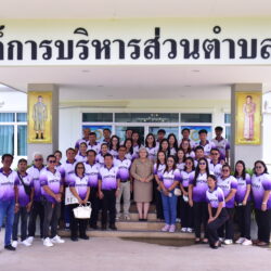 ร่วมเดินทางไปส่งและแสดงความยินดี เนื่องในโอกาสย้ายไปดำรงตำแหน่งใหม่