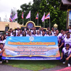 ศึกษาดูงานนอกสถานที่ ณ อ่าวคุ้งกระเบน อันเนื่องมาจากพระราชดำริ อำเภอท่าใหม่ จังหวัดจันทบุรี