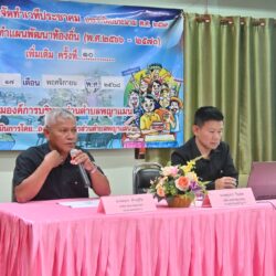 ประชุมโครงการจัดทำเวทีประชาคม ประจำปีงบประมาณ พ.ศ. 2569 เพื่อจัดทำแผนพัฒนาท้องถิ่น (พ.ศ. 2566 – 2570) เพิ่มเติม ครั้งที่ 10