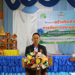 พิธีเปิดโครงการสร้างจิตสำนึกการจัดการขยะมูลฝอย ประจำปีงบประมาณ พ.ศ.2569