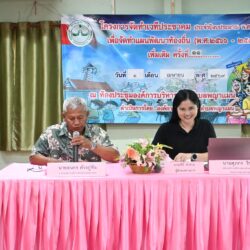 ปิดเวทีประชุมประชาคมเพื่อพิจารณาร่างแผนพัฒนาท้องถิ่น (พ.ศ. 2566 – 2570) เพิ่มเติมครั้งที่ 11