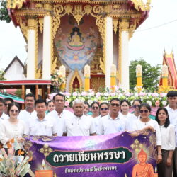 กิจกรรมถวายเทียนพรรษา สืบสานประเพณีวันเข้าพรรษา ประจำปี 2569